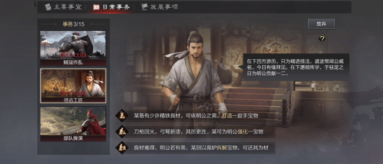 率土之滨陈情怎么做 率土之滨陈情怎么做