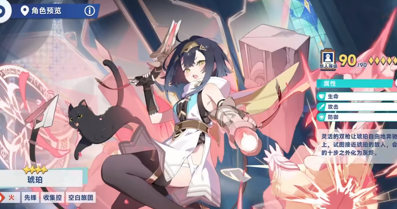 星塔旅人火系怎么搭配角色