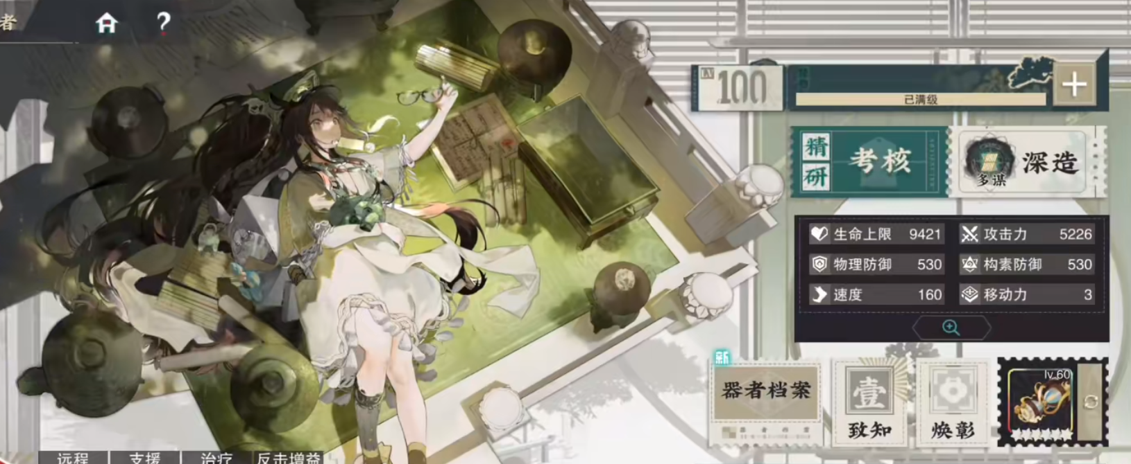 物化弥新商周怎么玩