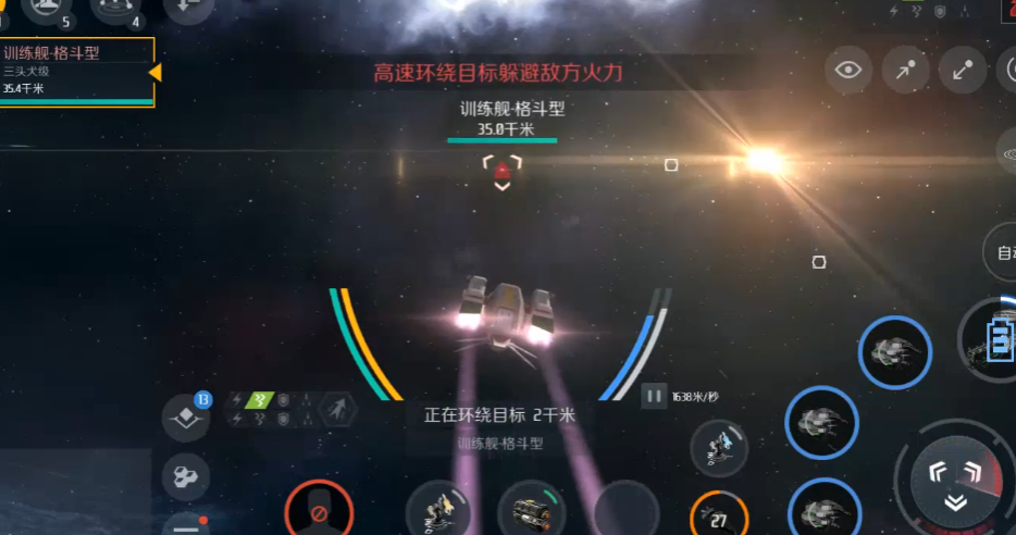 第二银河怎么攻击别人