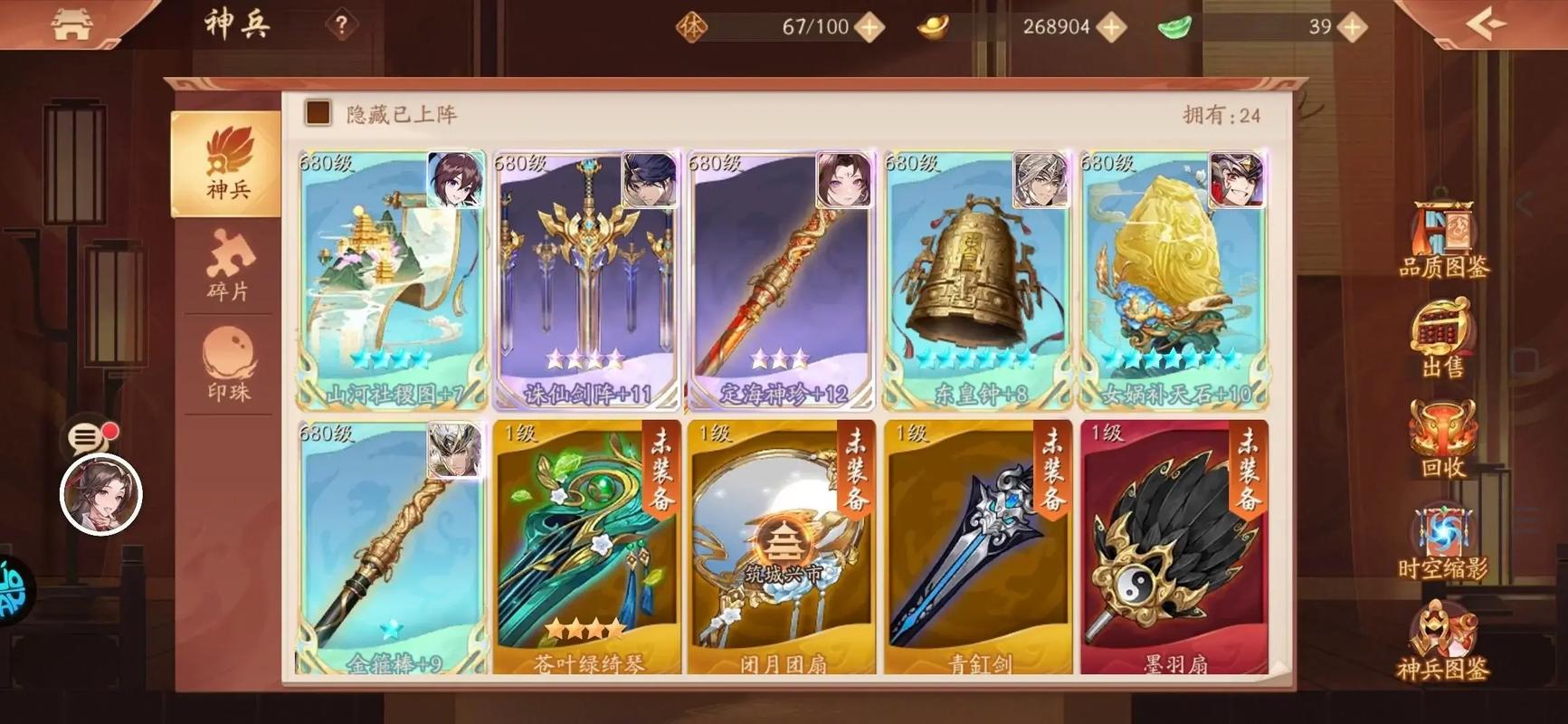 少年三国志零648买什么好