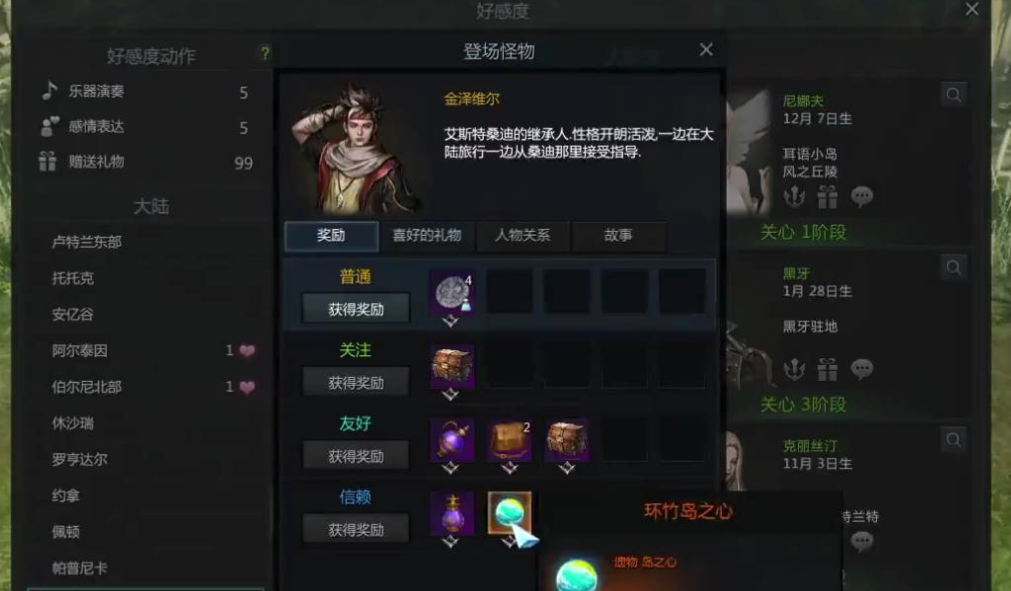 失落的方舟岛之心有啥用