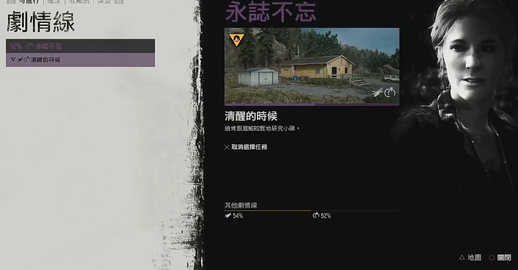 往日不再永志不忘任务怎么做