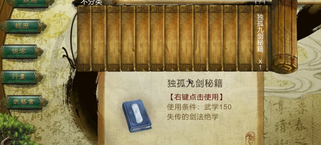 侠客风云传哪个天赋最好