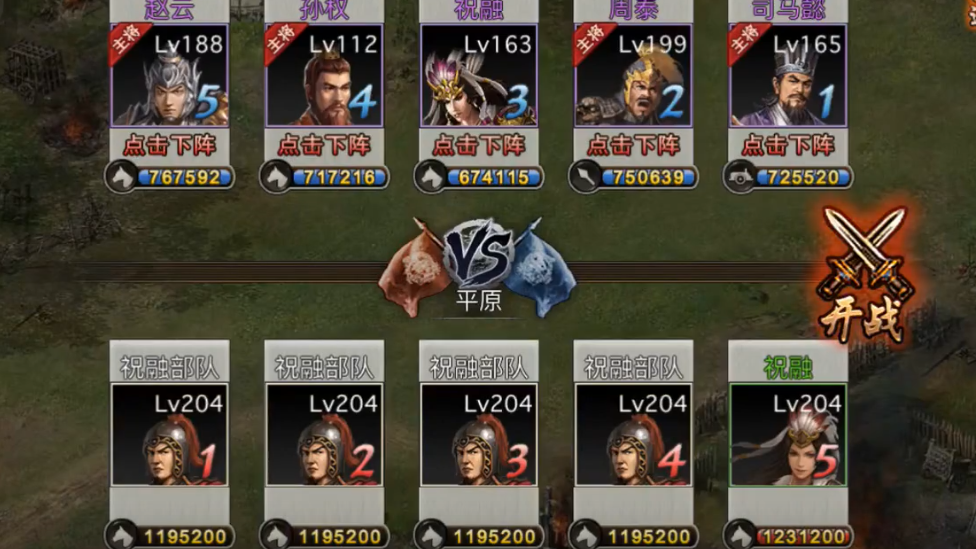 攻城掠地大象祝融怎么打