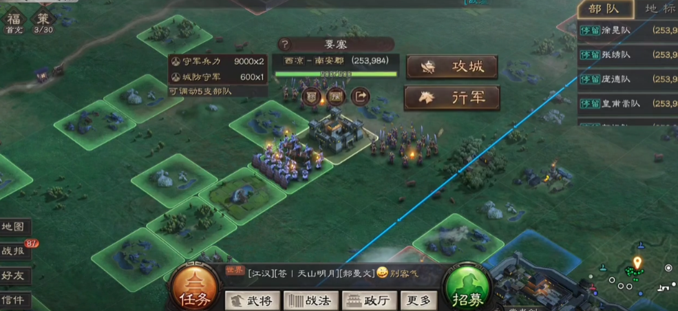 三国志战略版要塞怎么攻打