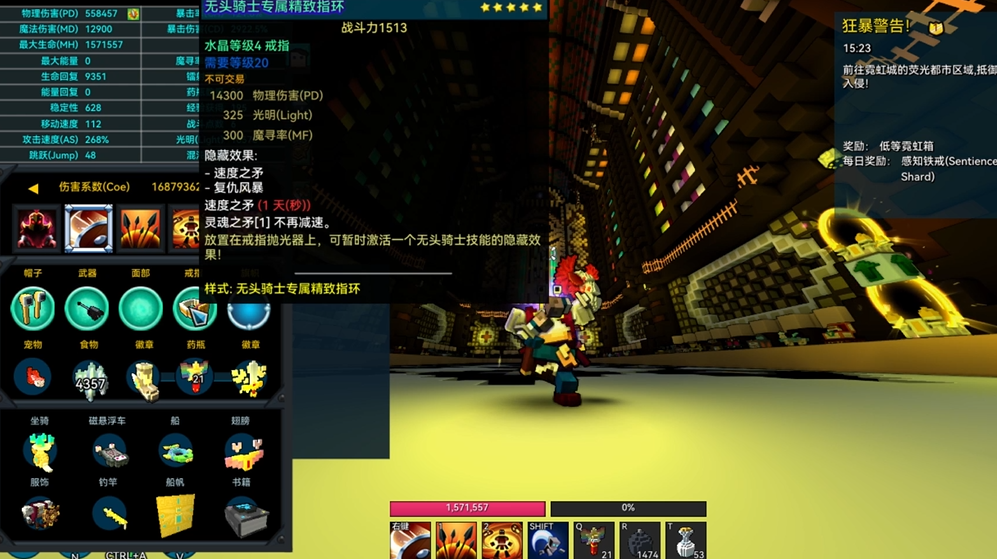 宝藏世界无头骑士宝石怎么玩 宝藏世界无头骑士宝石怎么玩