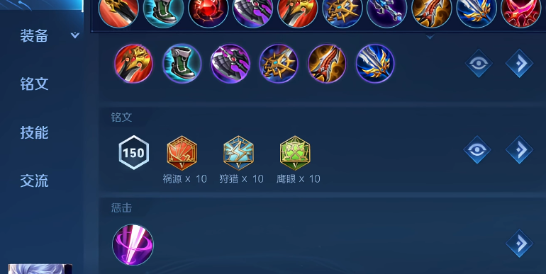 王者荣耀新赛季凯出装是什么