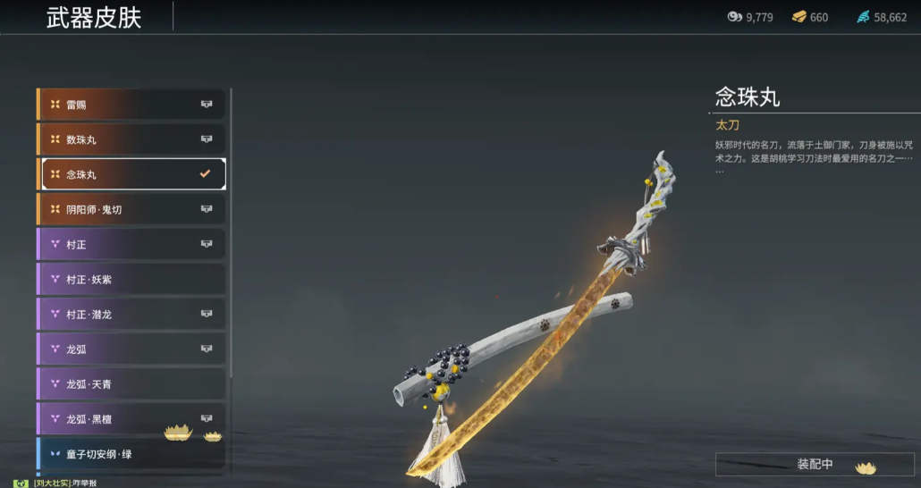 永劫无间的太刀连招怎么玩