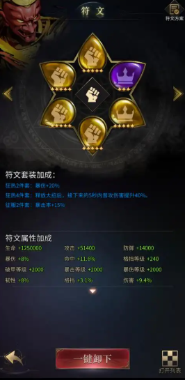 勇士与旅途洛基怎么搭配