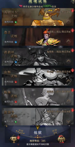 勇士与旅途洛基怎么搭配