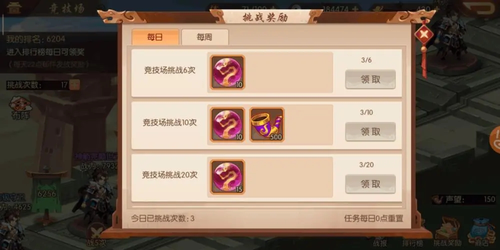 少年三国志2日曜符石哪里出
