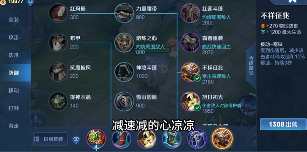 王者荣耀游走孙策出装怎么出