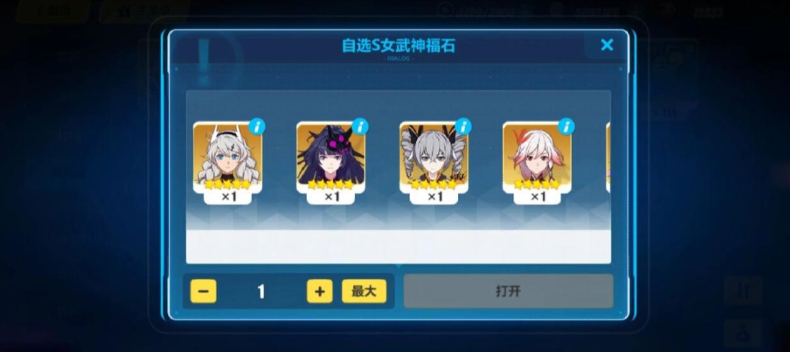 崩坏3自选s怎么获得 崩坏3自选s怎么获得