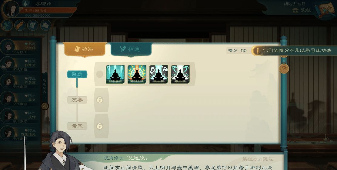 觅长生悟道点详解 觅长生悟道点详解