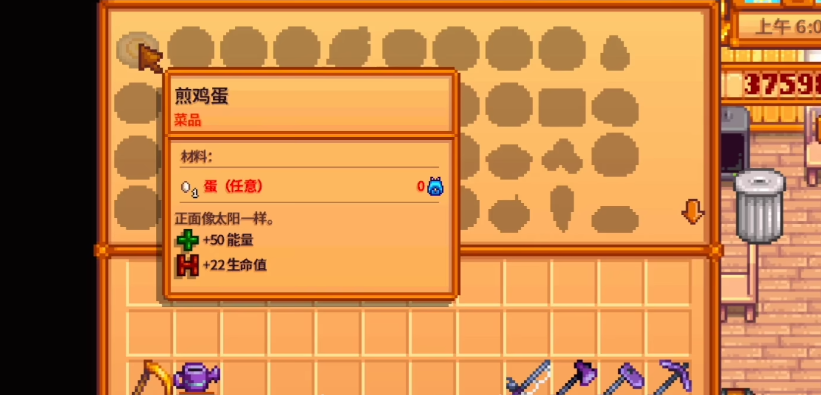 星露谷物语灶台怎么做 星露谷物语灶台怎么做