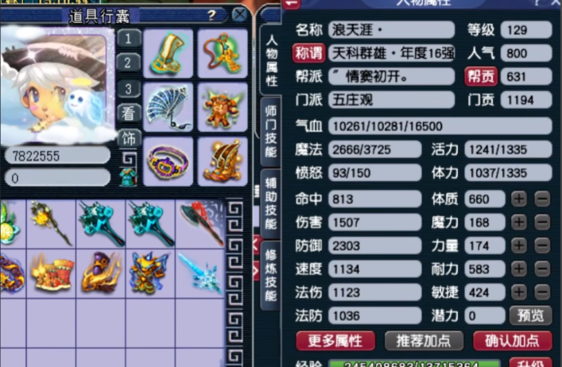 梦幻西游选什么门派