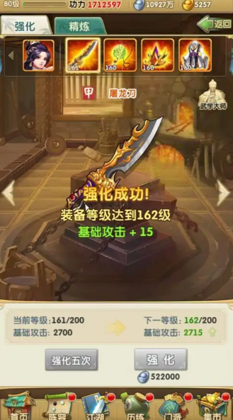 大掌门玄铁重剑需要多少陨铁 大掌门玄铁重剑需要多少陨铁