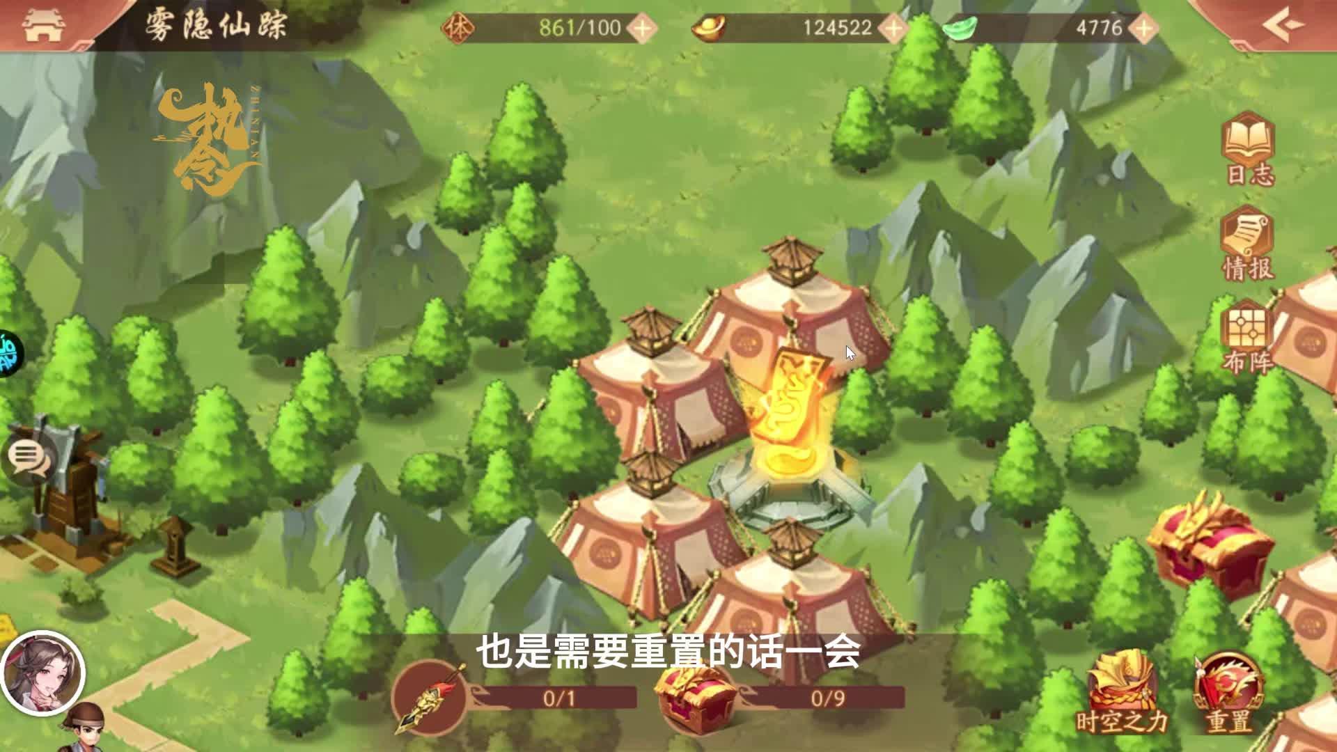 少年三国志2雾隐仙宗怎么过