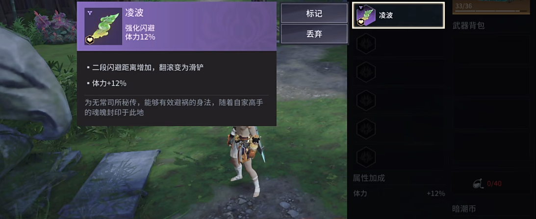 永劫无间二段闪避怎么用