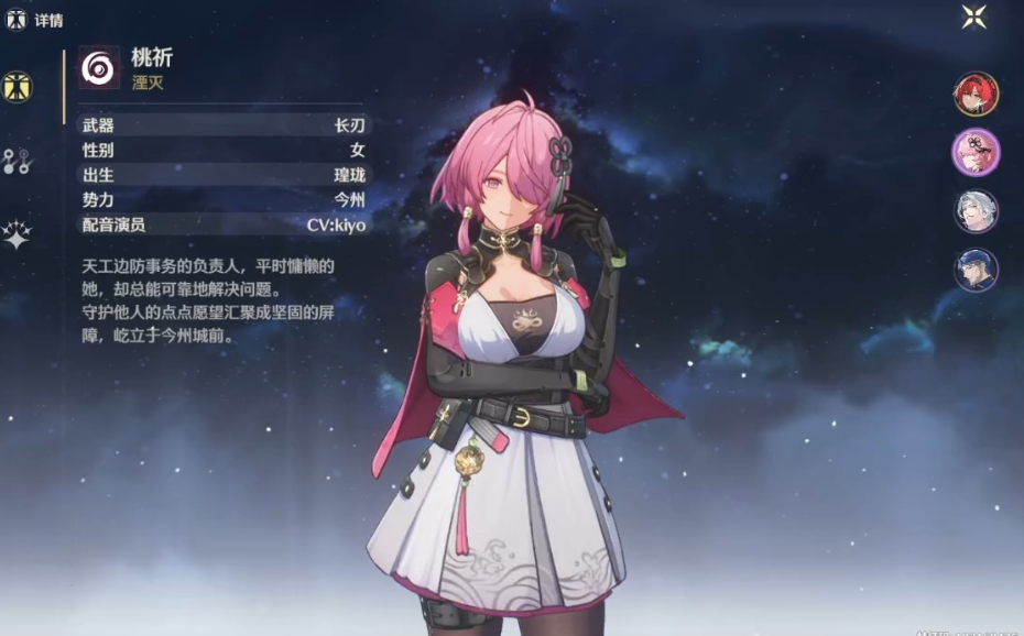 鸣潮桃祈值得培养吗