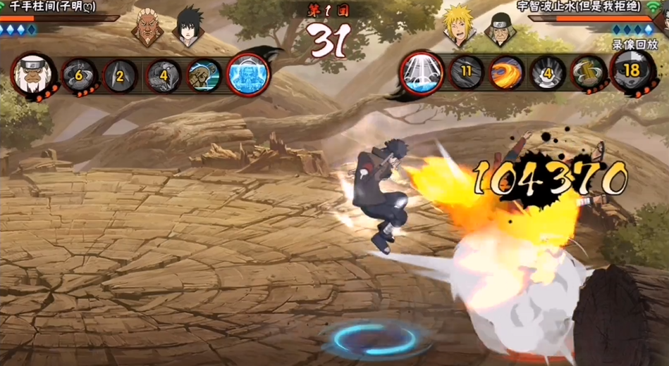 火影忍者止水怎么玩