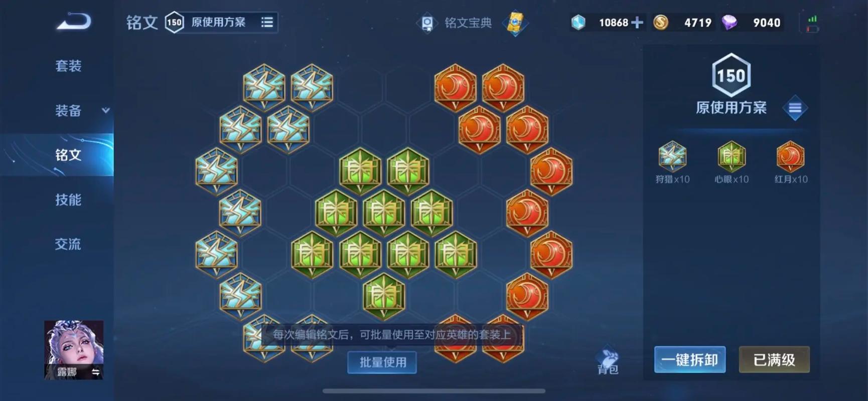 王者荣耀露娜打野出什么