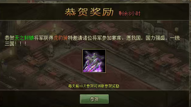 攻城掠地突击军虎豹骑怎么用