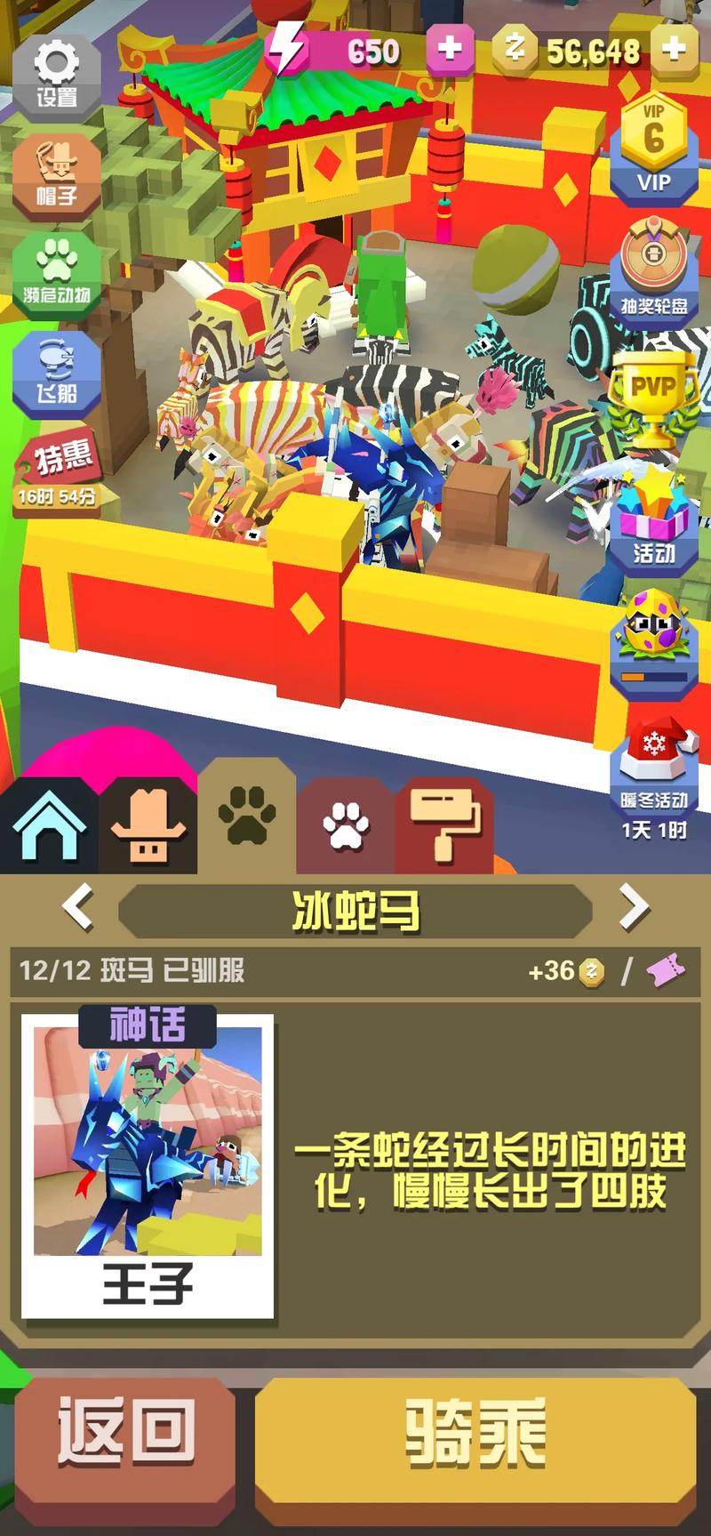 疯狂动物园马怎么抓