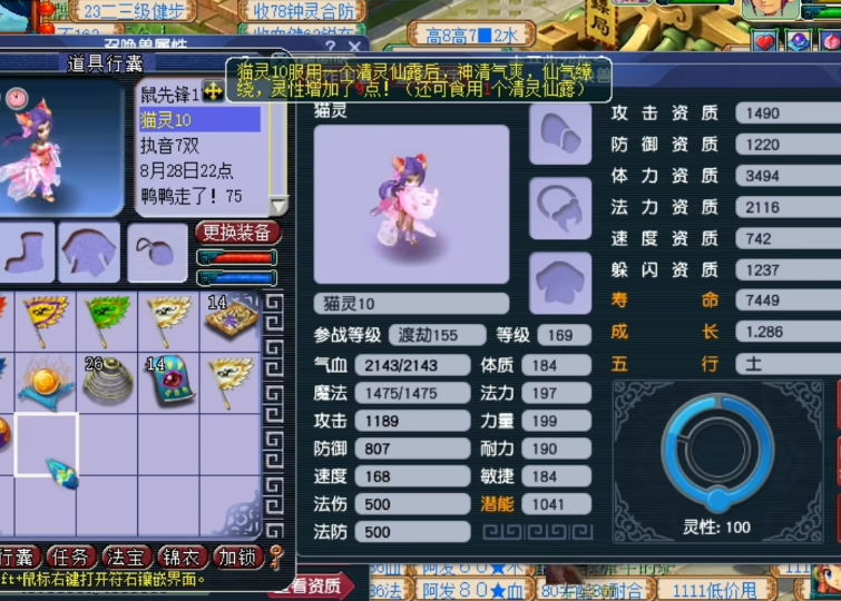 梦幻西游为什么要全力猫灵