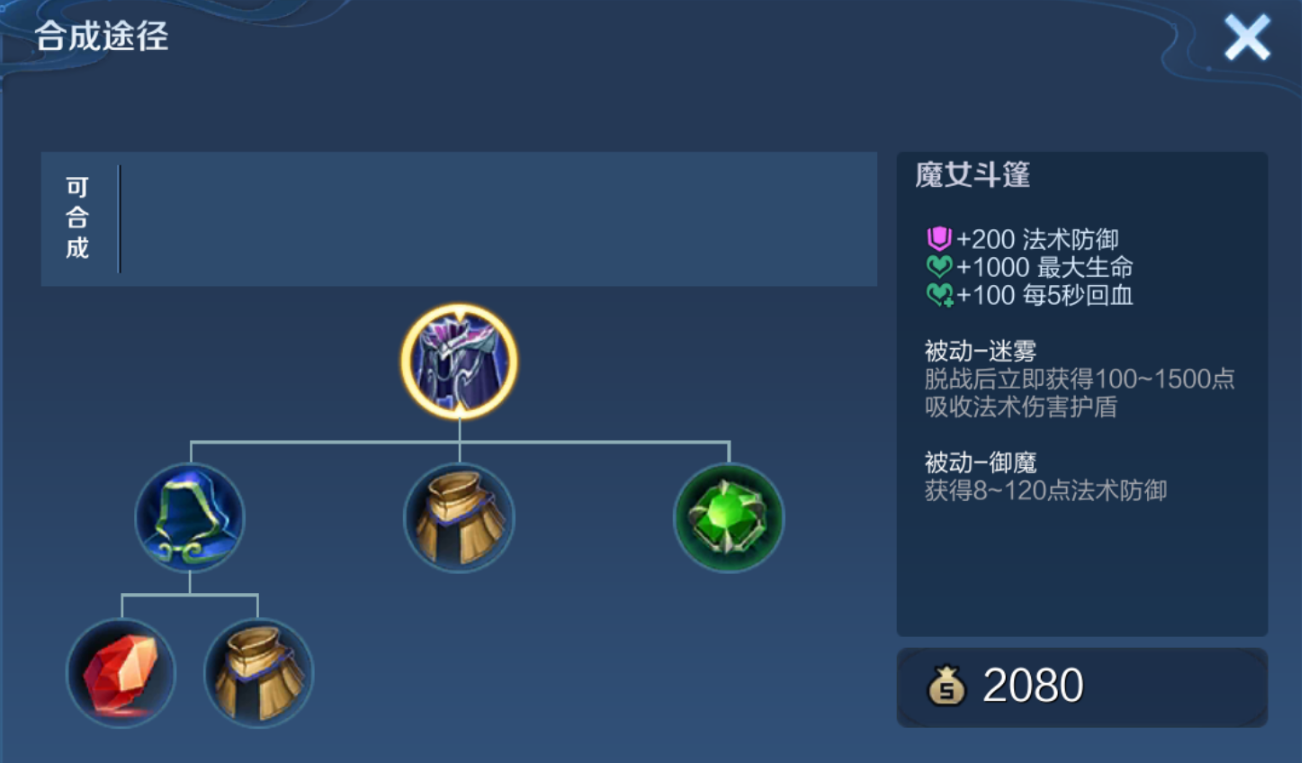 王者荣耀哪吒出装是什么