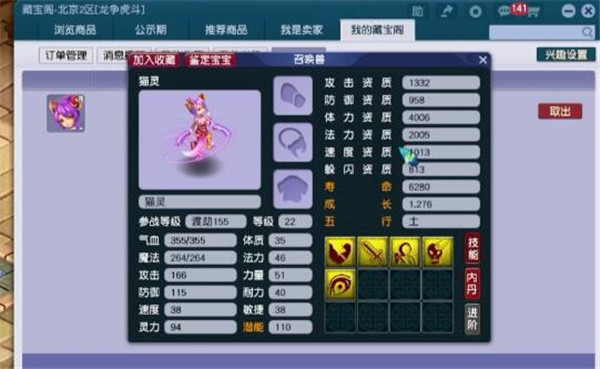 梦幻西游为什么要全力猫灵