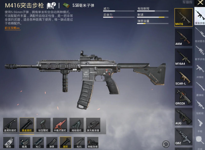 绝地求生中近战什么枪最厉害