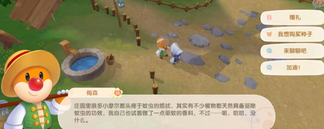 摩尔庄园主食怎么才可以得到