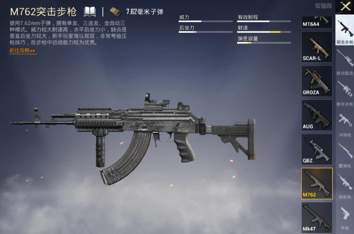 绝地求生中近战什么枪最厉害