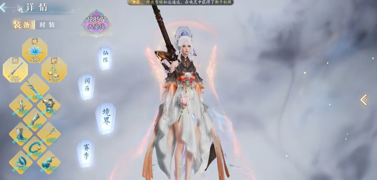 诛仙战力怎么提升