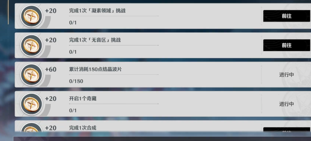 鸣潮如何升级联觉经验