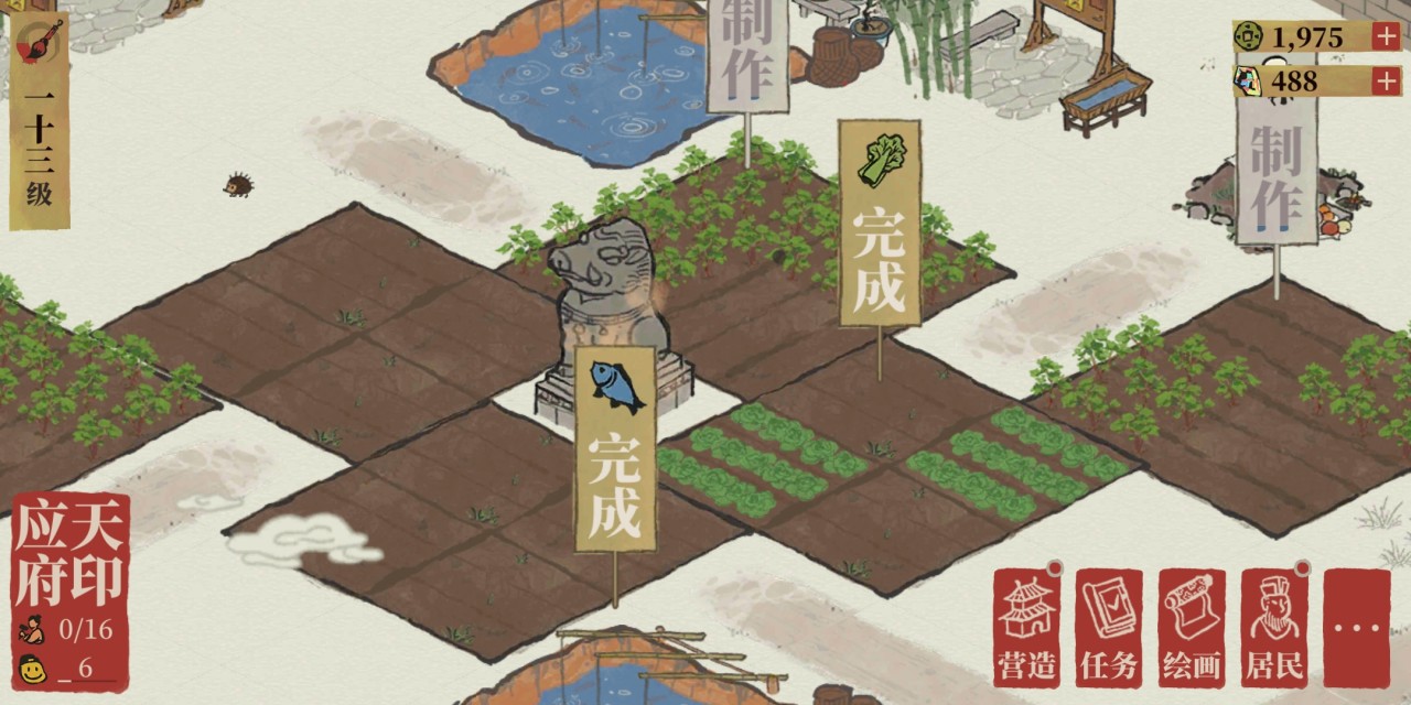 江南百景图农田有用吗