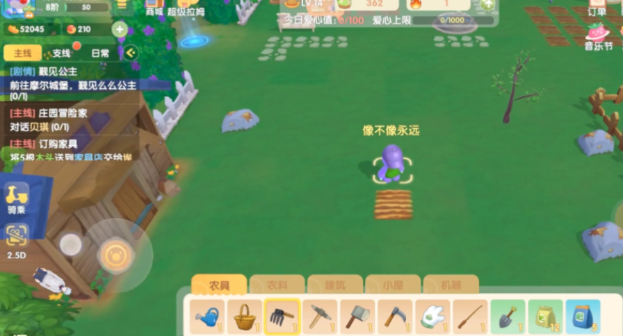 摩尔庄园怎么换锄头 摩尔庄园怎么换锄头