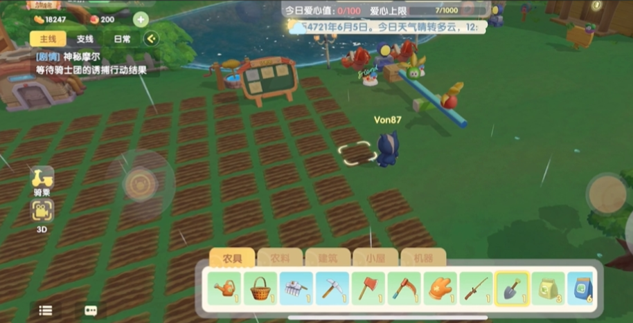 摩尔庄园怎么换锄头 摩尔庄园怎么换锄头