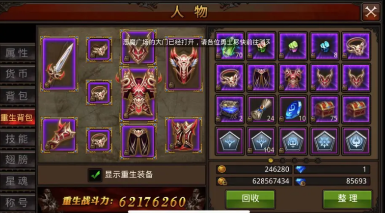 全民奇迹怎么合14阶装备 全民奇迹怎么合14阶装备