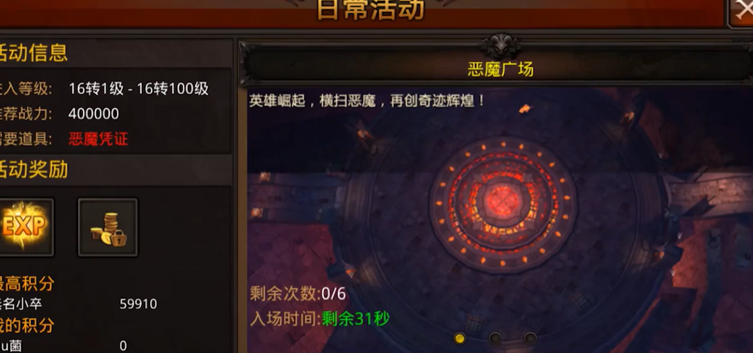 全民奇迹哪里爆装备好