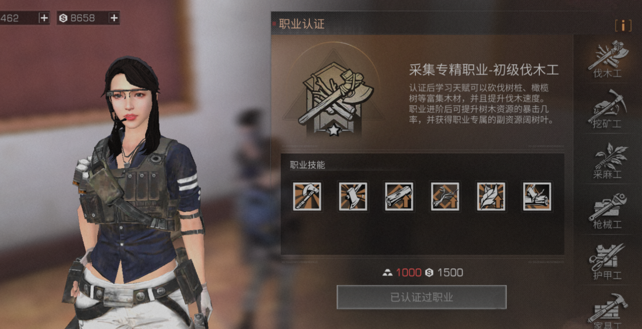 明日之后前期转什么职业好 明日之后前期转什么职业好