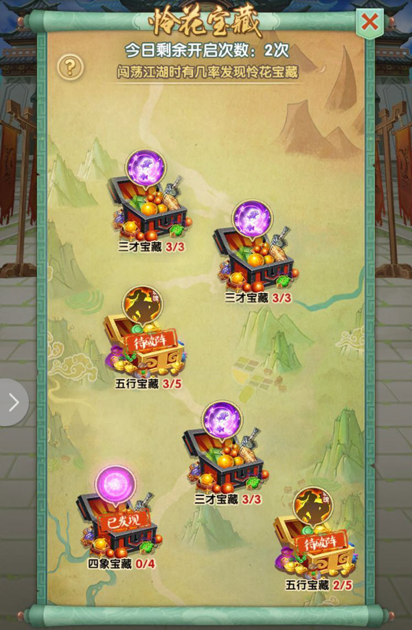 大掌门2在哪里夺残章