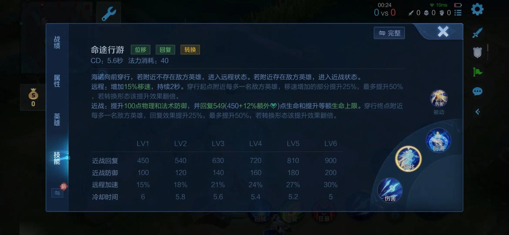 王者荣耀法装海诺出装铭文怎么搭配 王者荣耀法装海诺出装铭文怎么搭配