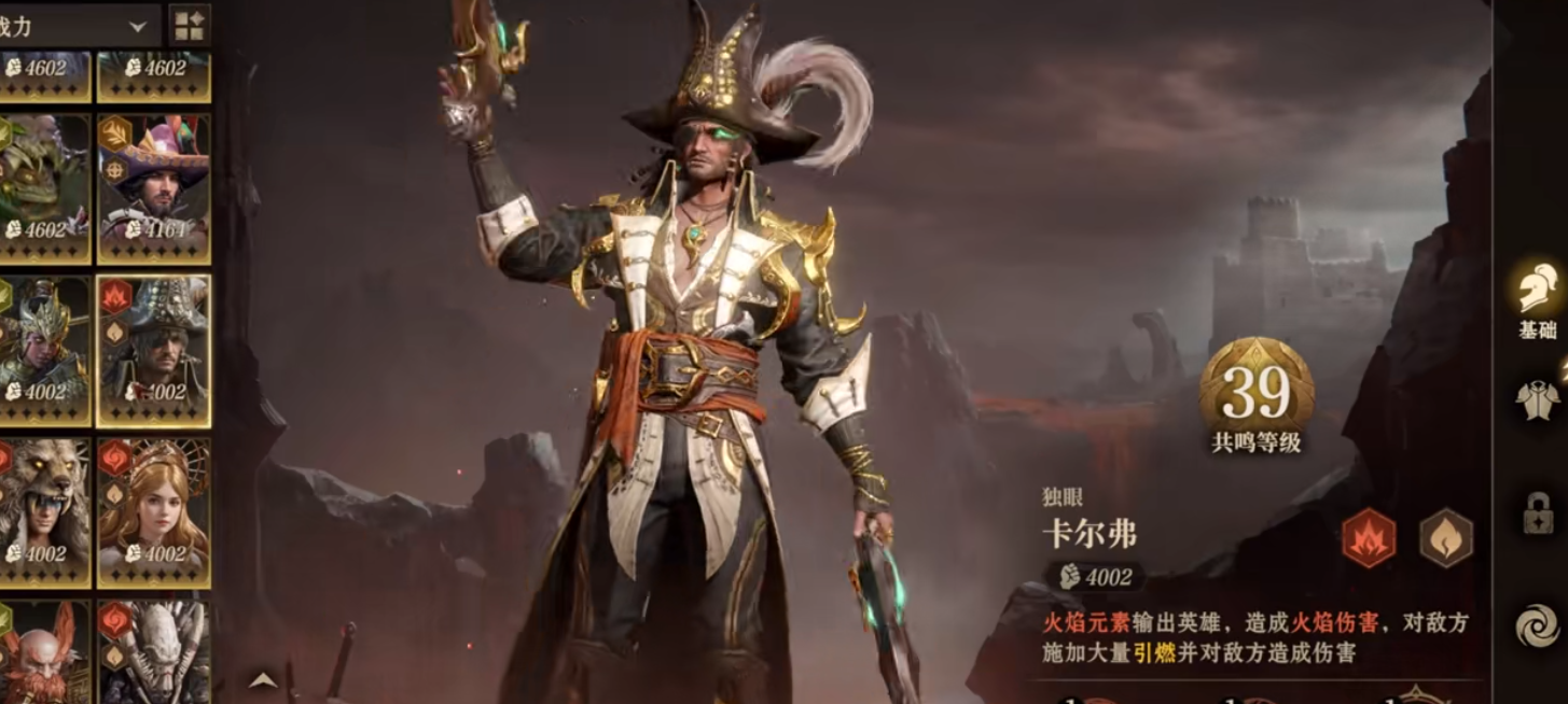 龙息神寂火拳有什么技能