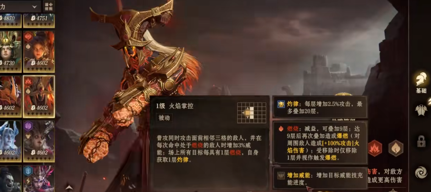 龙息神寂火拳有什么技能