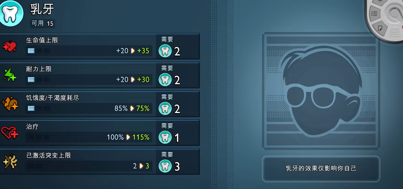 禁闭求生人物有什么状态和技巧