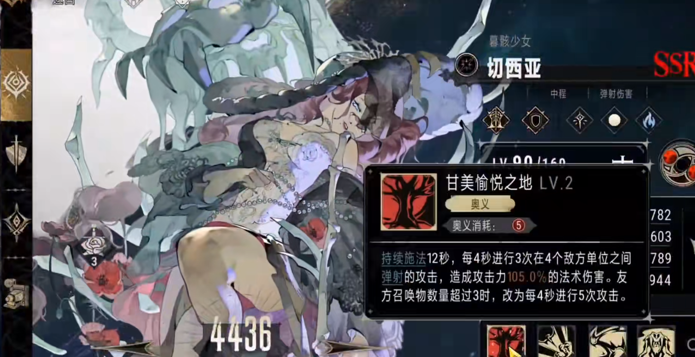 银与绯切西亚有什么战斗方式