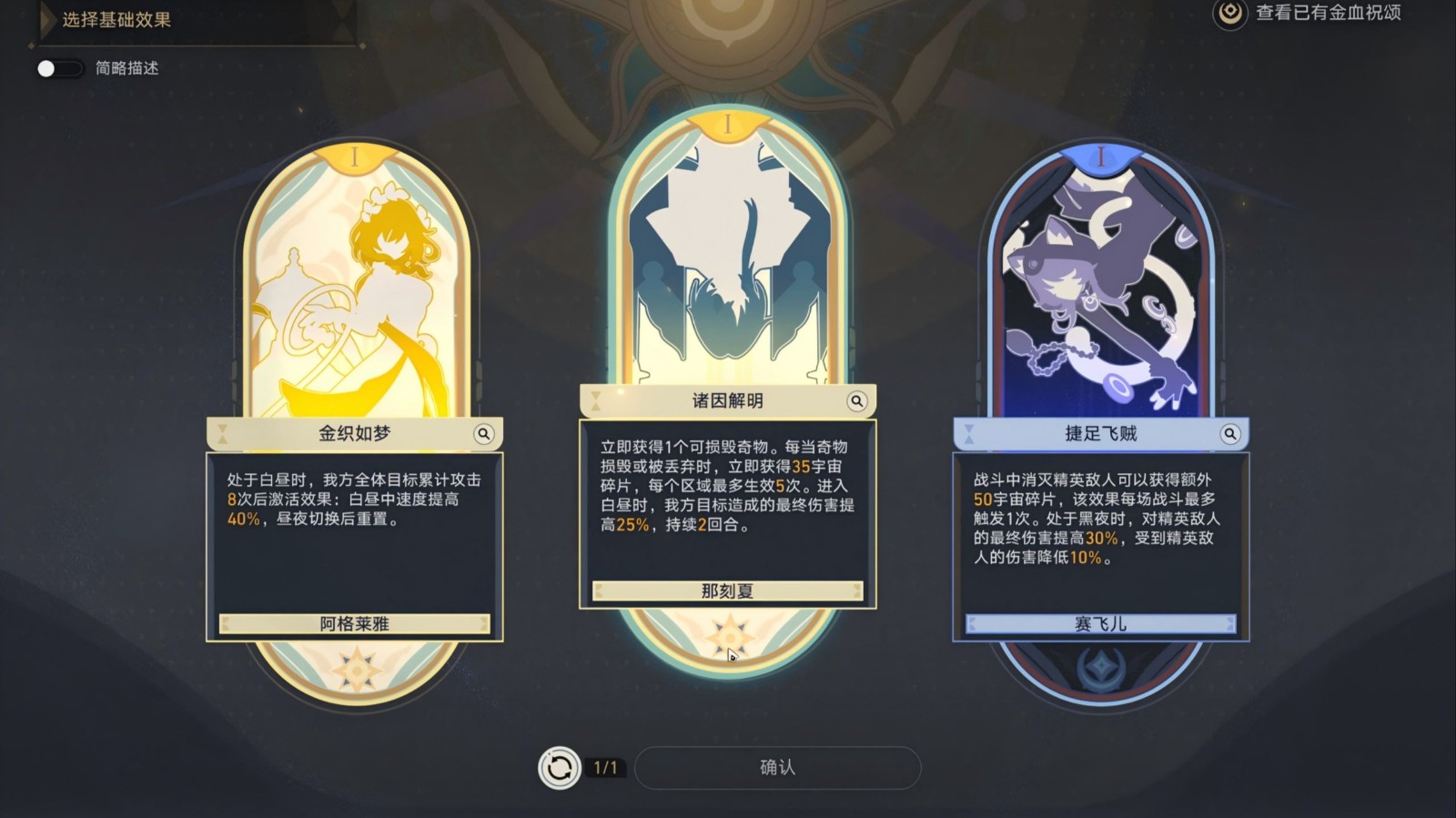 崩坏星穹铁道金血忆灵怎么打